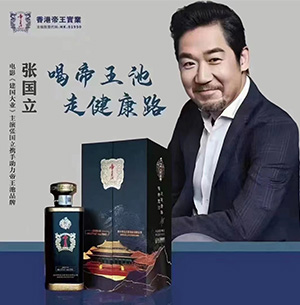 張國(guó)立 & 帝王池
