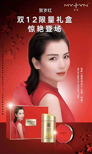 劉濤 & 美漣
